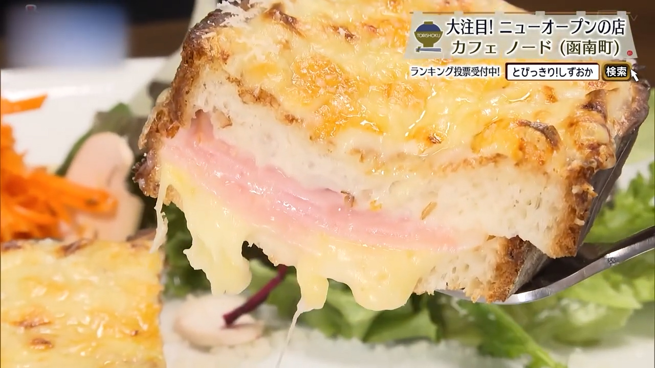 クロックムッシュ（100円）