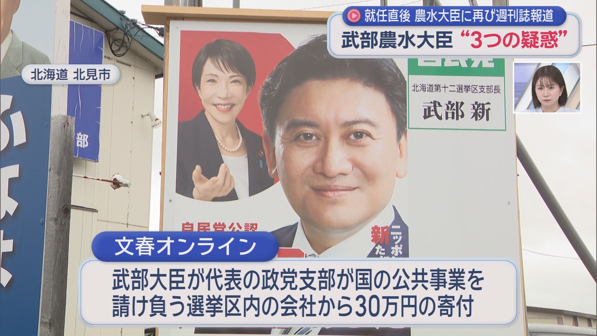 高市政権1年 「食料品の消費税1％」実現へ正念場 「弁当は1％、店は10％？」 飲食業界から不満の声 /今週の政治ニュース