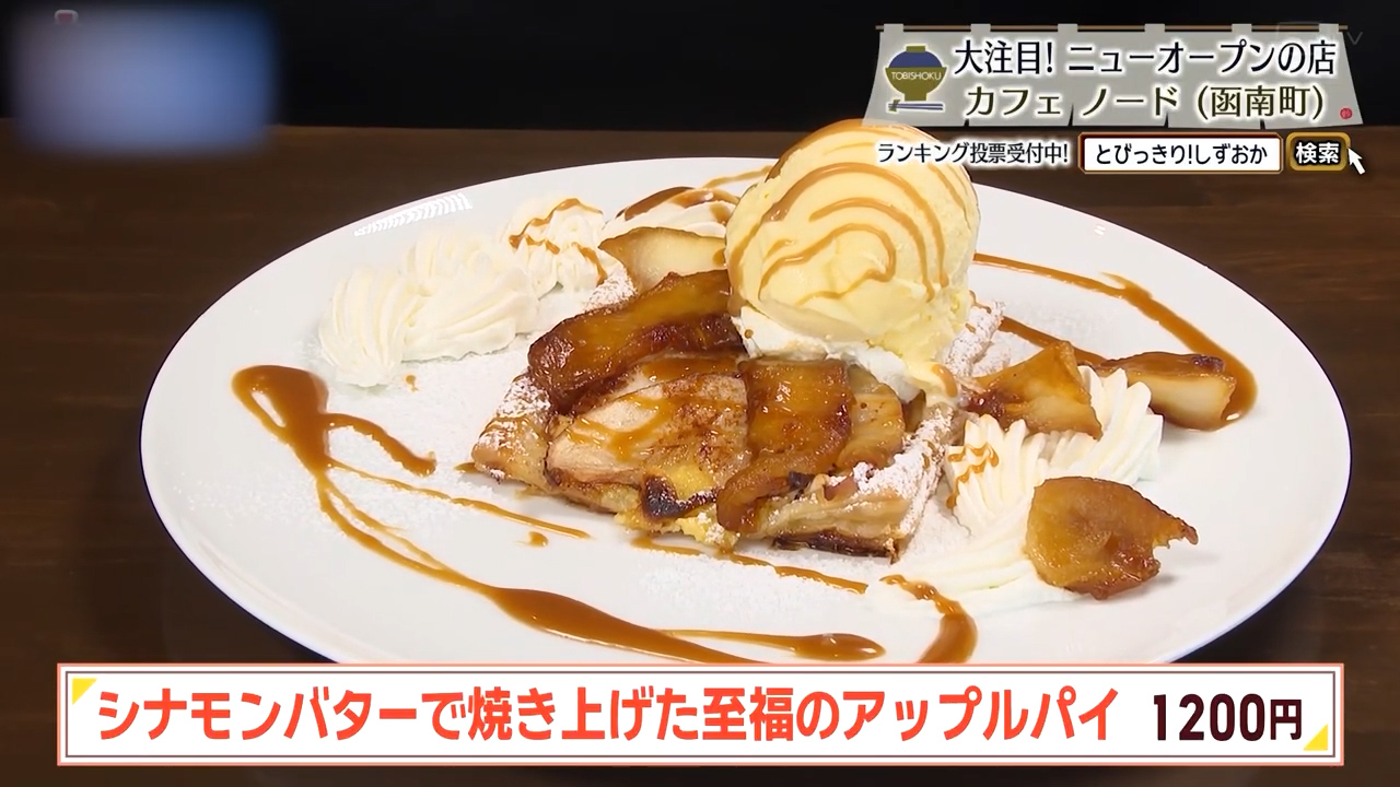国産和牛をたっぷり味わうローストビーフプレート　函南町「Cafe Node」