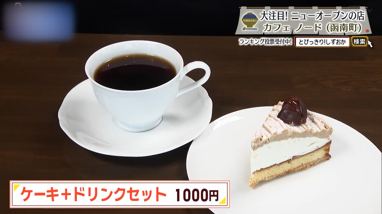 ケーキのセットもおすすめだ