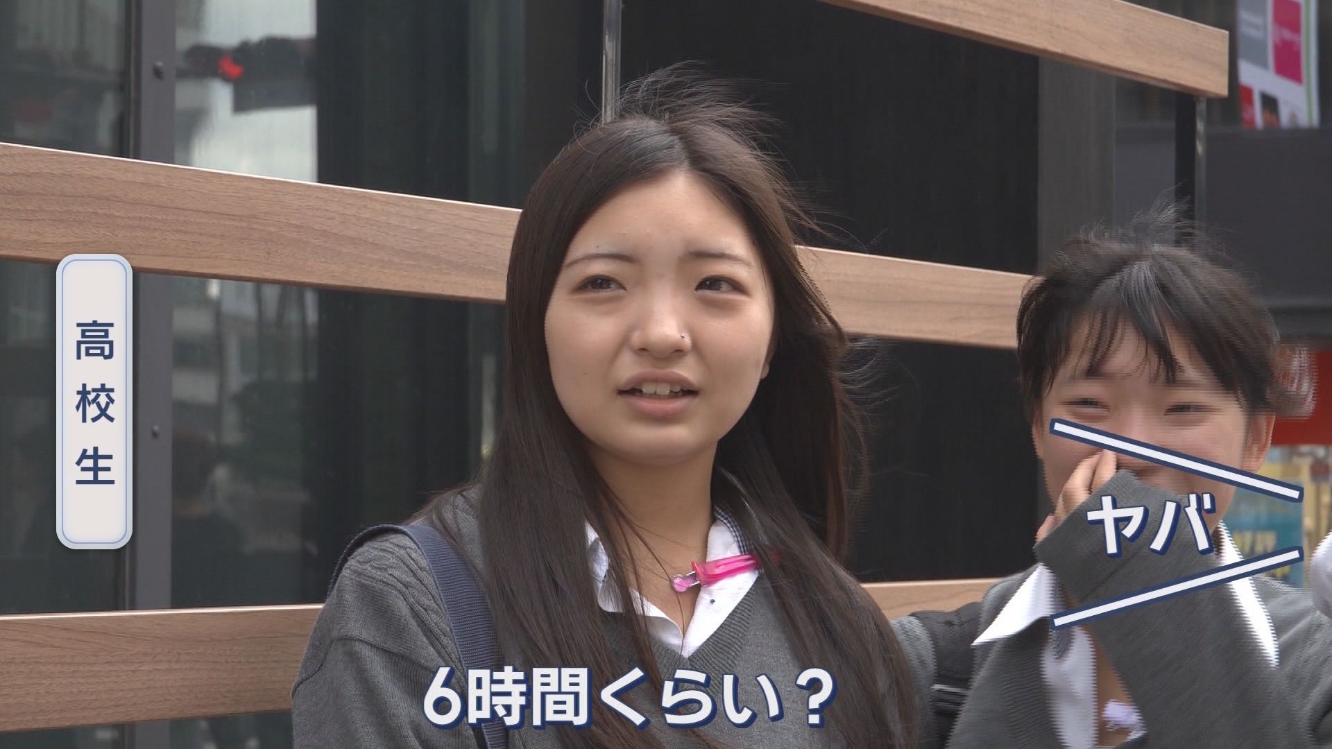 若者の6割が「スマホ疲れ」…1日14時間以上見る女子大生も　街で聞く若者の「スマホ事情」　静岡