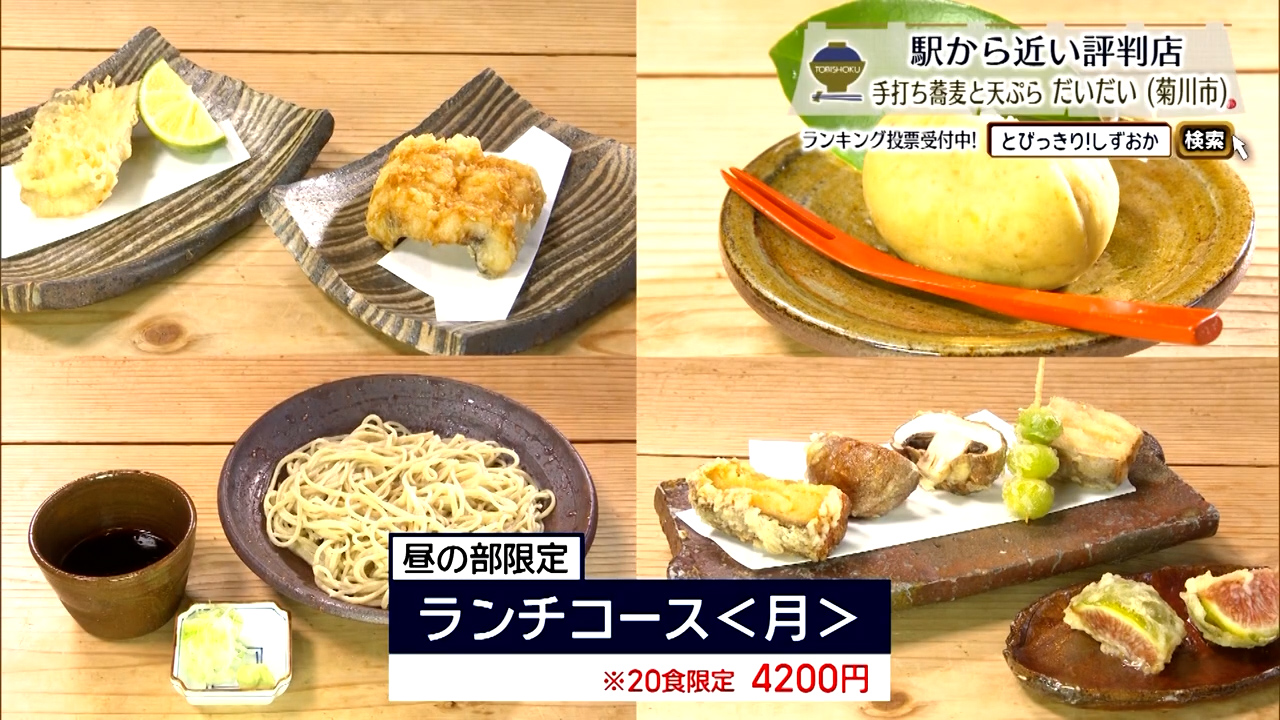 20食限定のランチコース「月」（4200円）