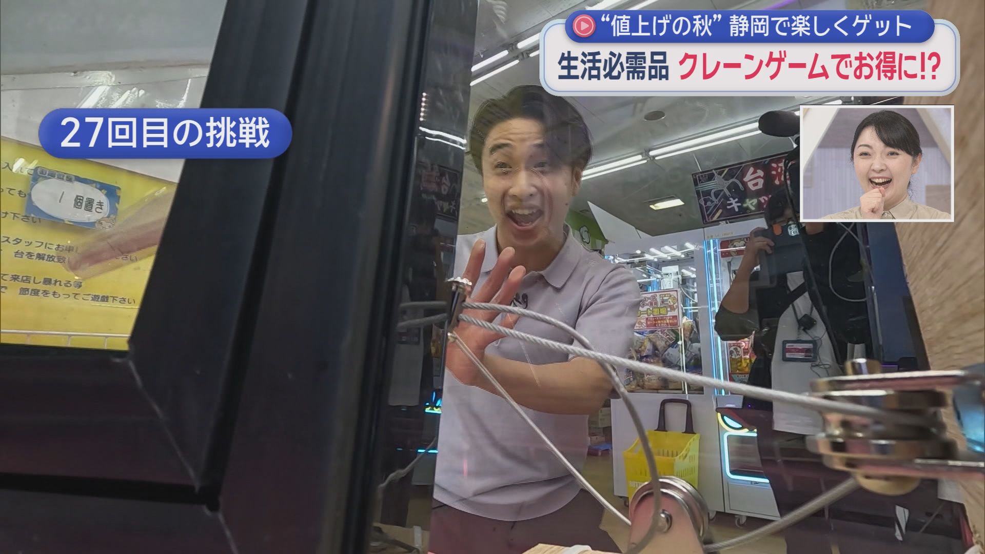 27回目でゲット