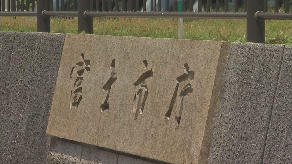 富士市役所