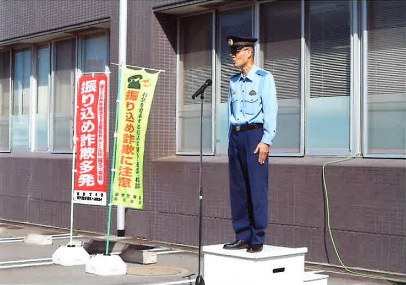 提供：裾野警察署