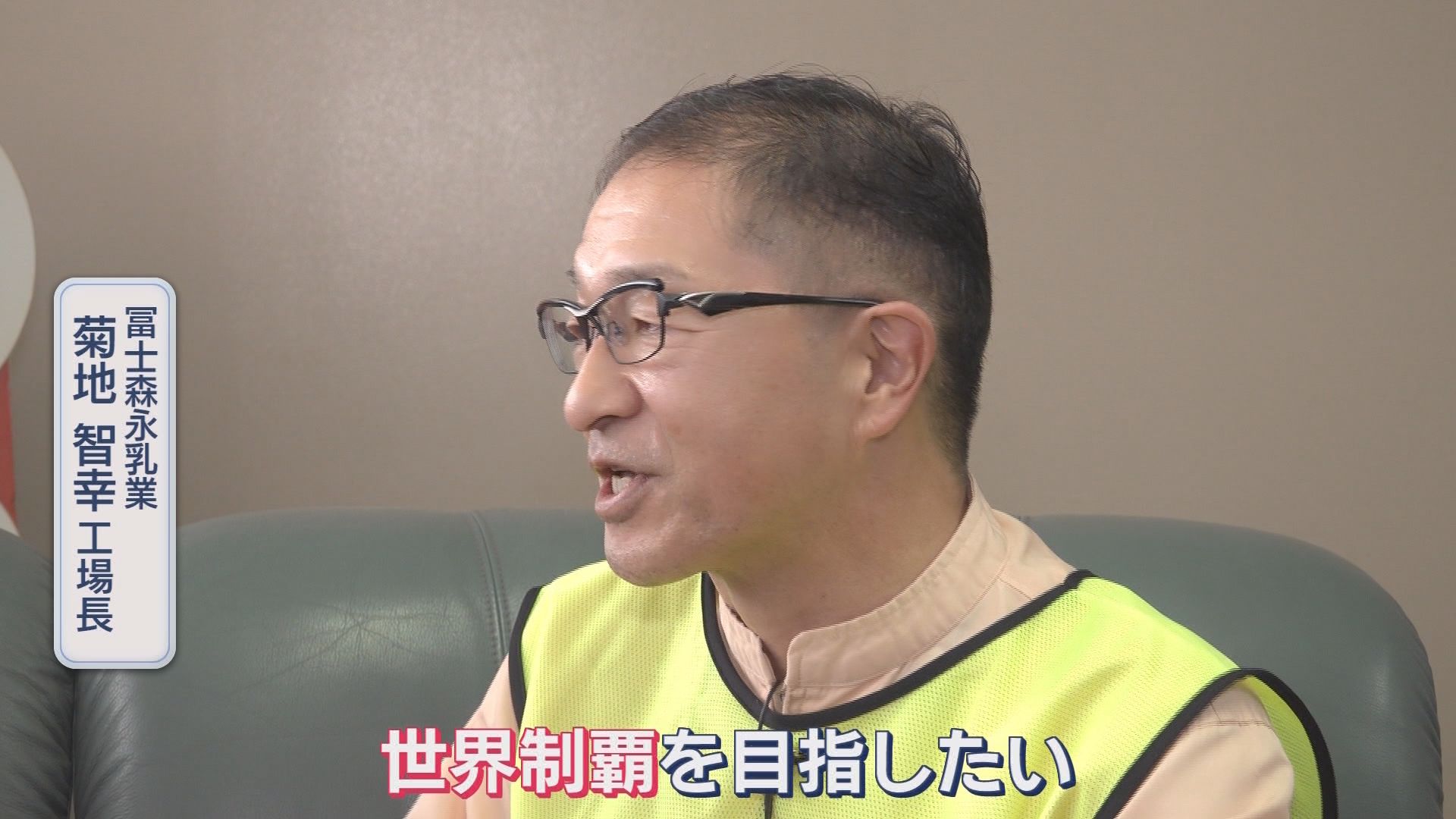 『PARMは全部ここで作られていた』 年3.7億本を生む静岡の“全国唯一の工場”に潜入　人気の“はむっと食感”の秘密とは？