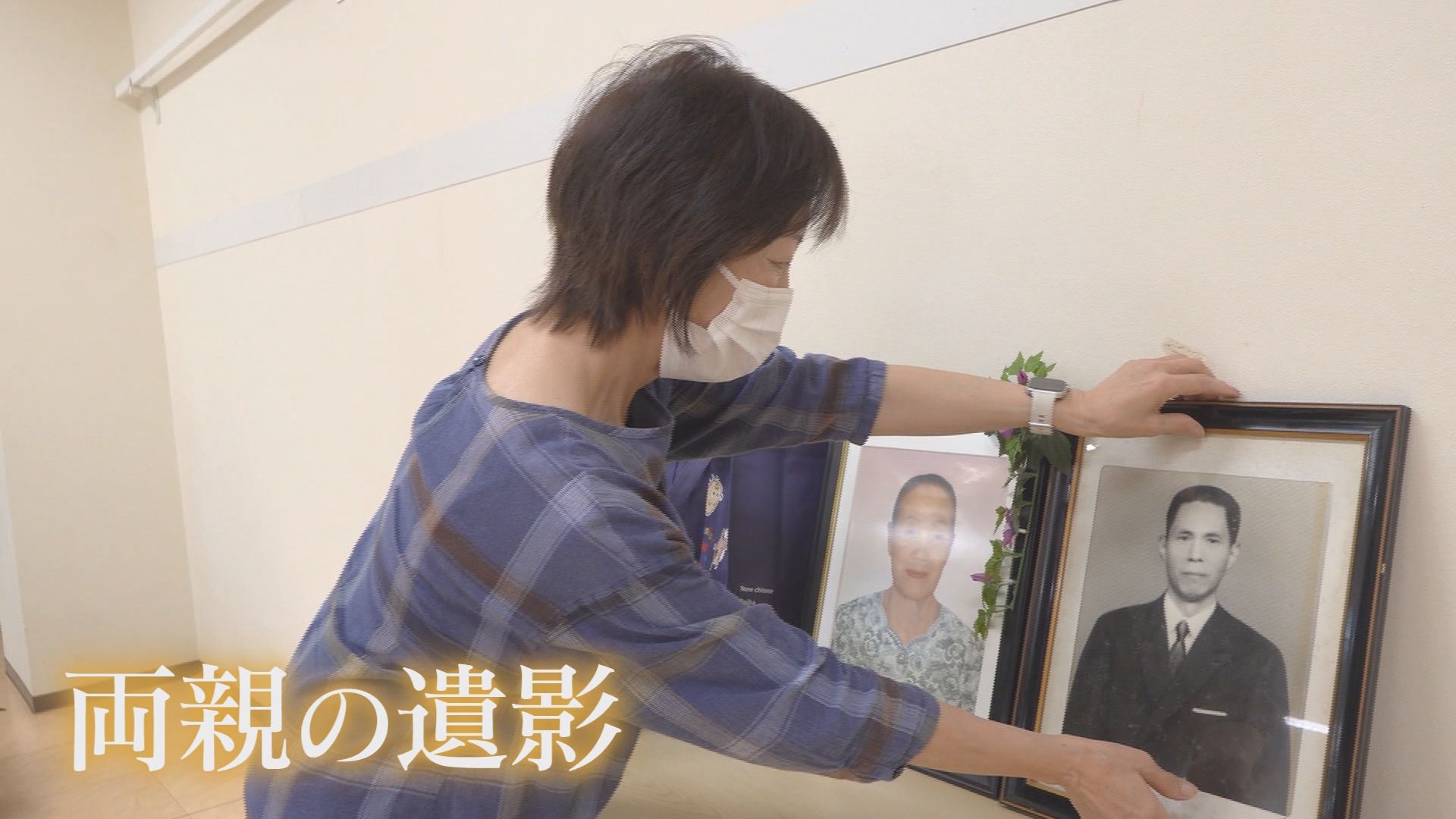 「写真があると涙が出る…」亡き夫との50年の思い出を手放す決断　数万点集まる“写真供養”に密着　浜松市