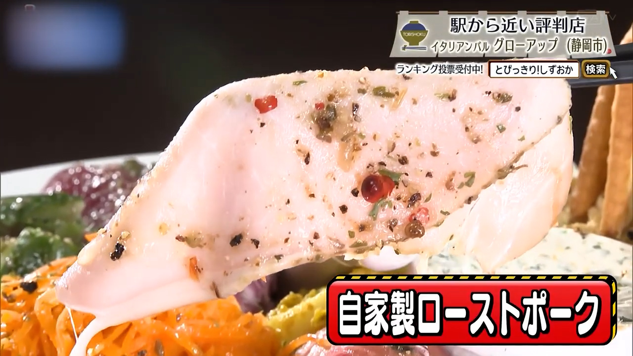 店イチオシのローストポーク
