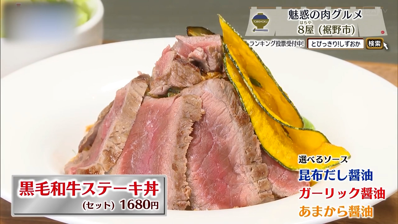 黒毛和牛ステーキ丼（1680円）