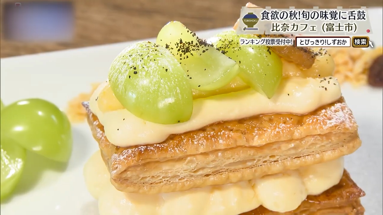 季節のミルフィーユ（1380円）