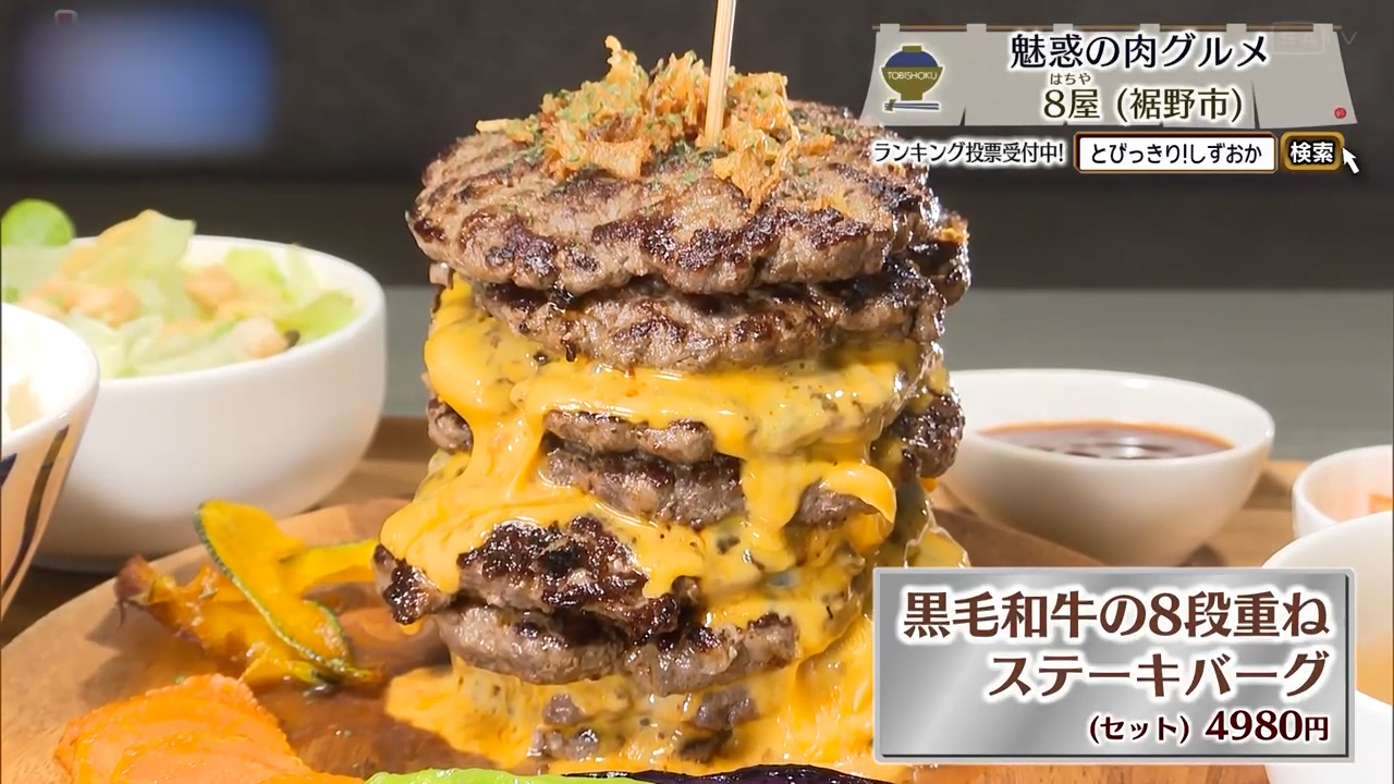 衝撃の8段重ねのハンバーグ