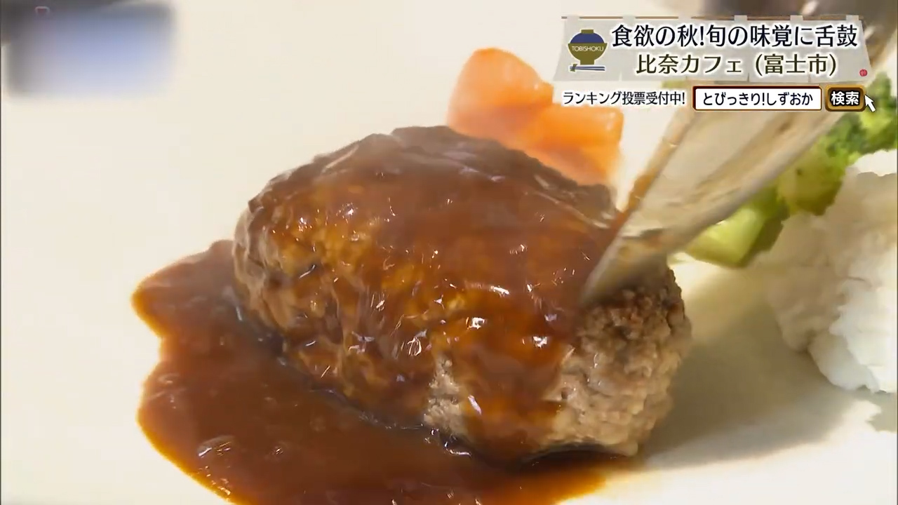一番人気の煮込みハンバーグ