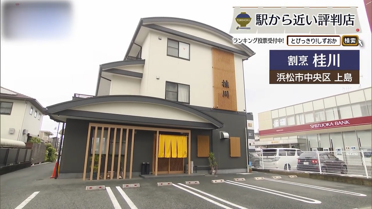松茸香る秋のコース、豆腐店の技も一席に　浜松市「割烹 桂川」