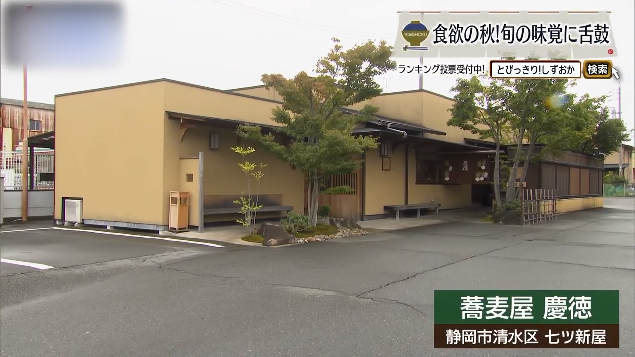 旬の天ぷらと香り高い手打ちそば、和の時間をゆっくりと　静岡市「蕎麦屋 慶徳」