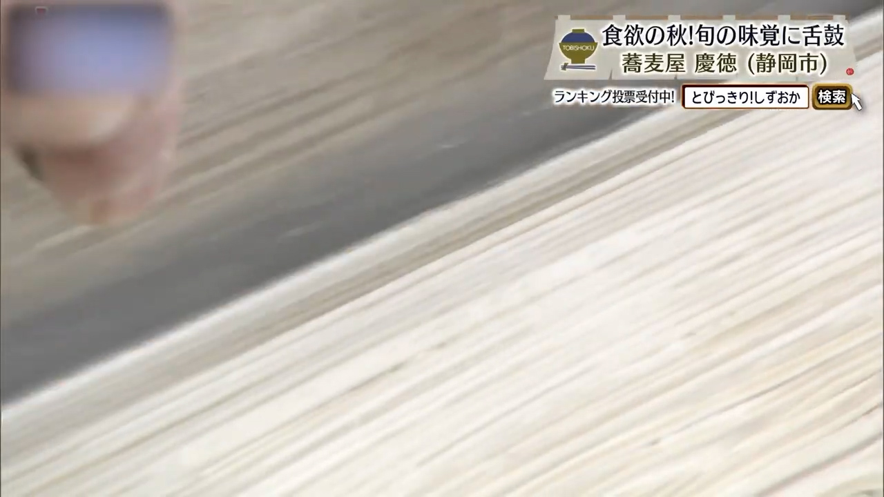 玄そばだから風味豊か