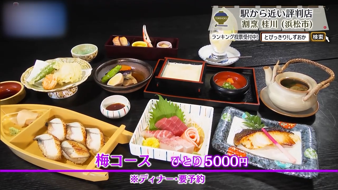 梅コース（1人5000円）※要予約