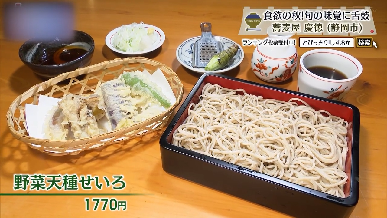 野菜天種せいろ（1770円）