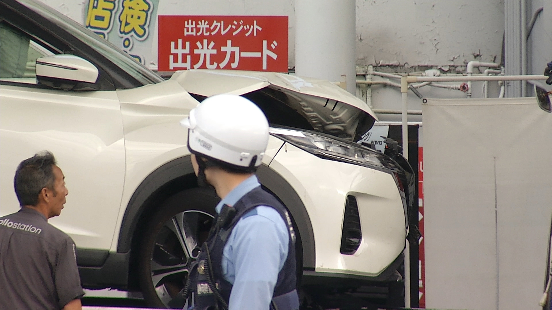 事故現場