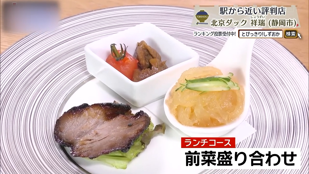 前菜盛り合わせ