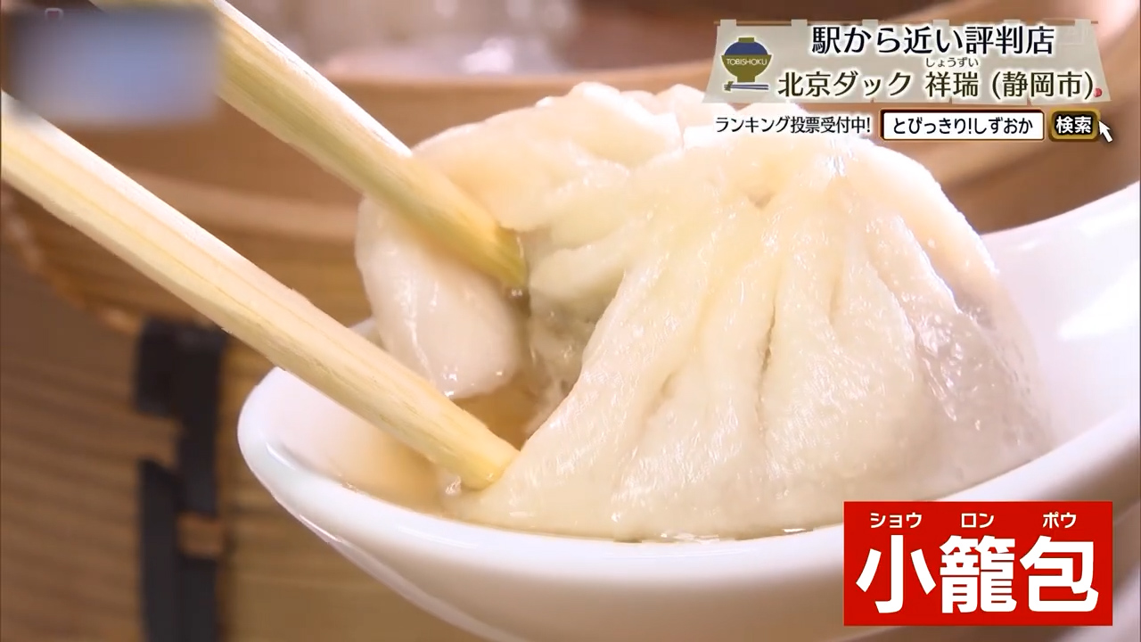 点心の中でイチオシの小籠包