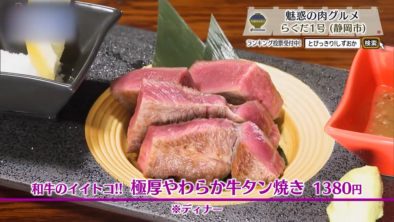 牛タン焼きも分厚い