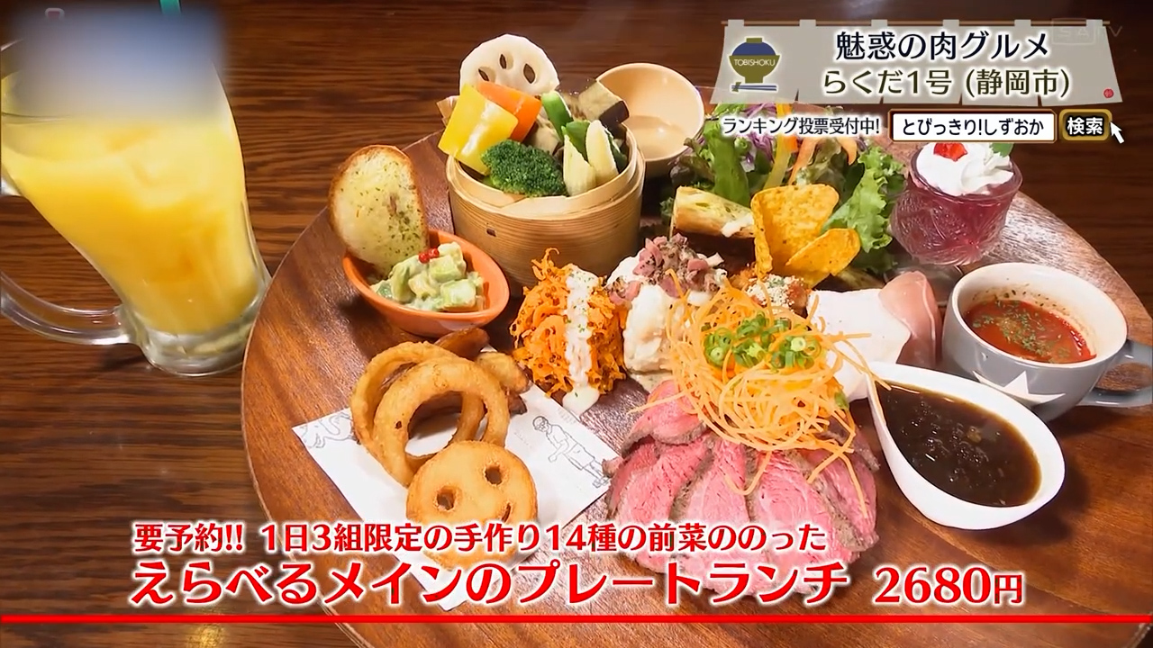 1日3組限定で復活したランチプレート