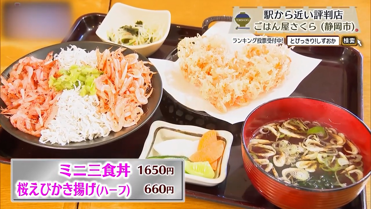 女性客に支持されているミニ丼と桜えびのかき揚げ