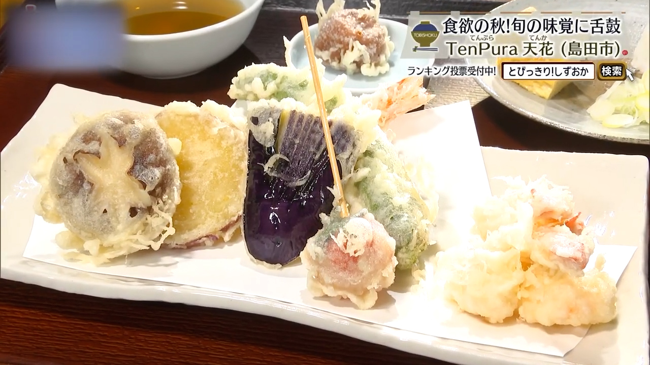 秋の味覚が並ぶ