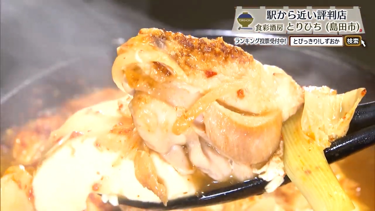 鶏のスンドゥブ（880円）