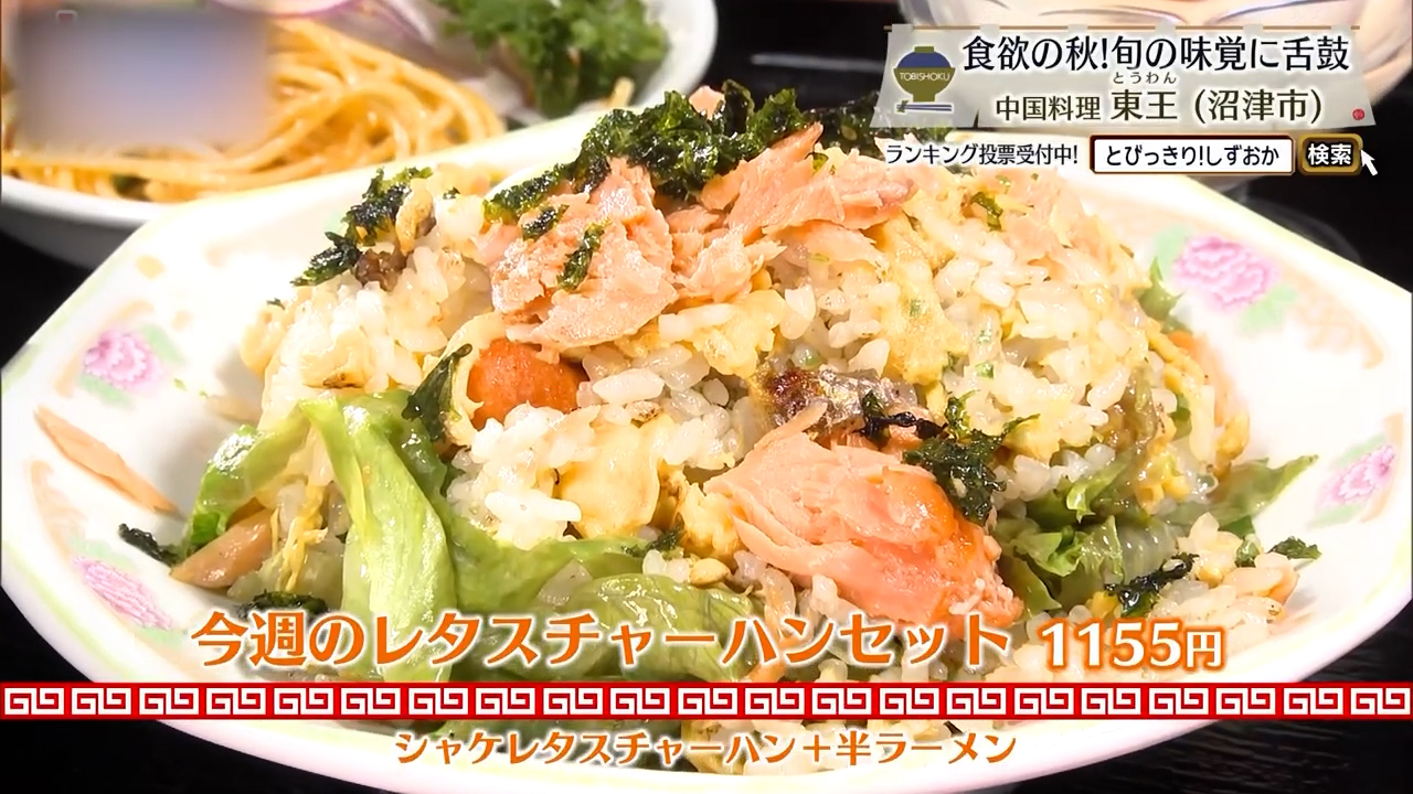 レタスのシャキシャキ感がいいアクセント