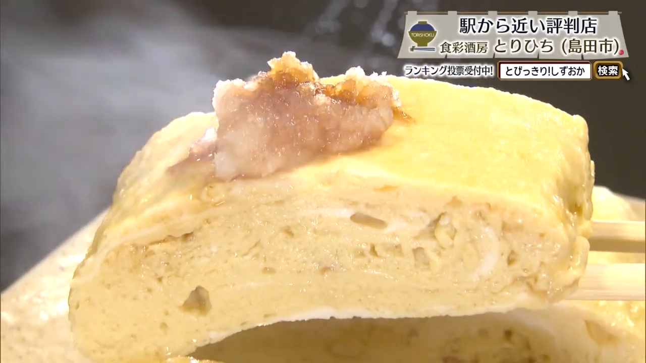 出汁巻き玉子（605円）