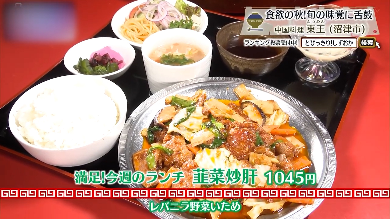 レバニラ野菜炒め