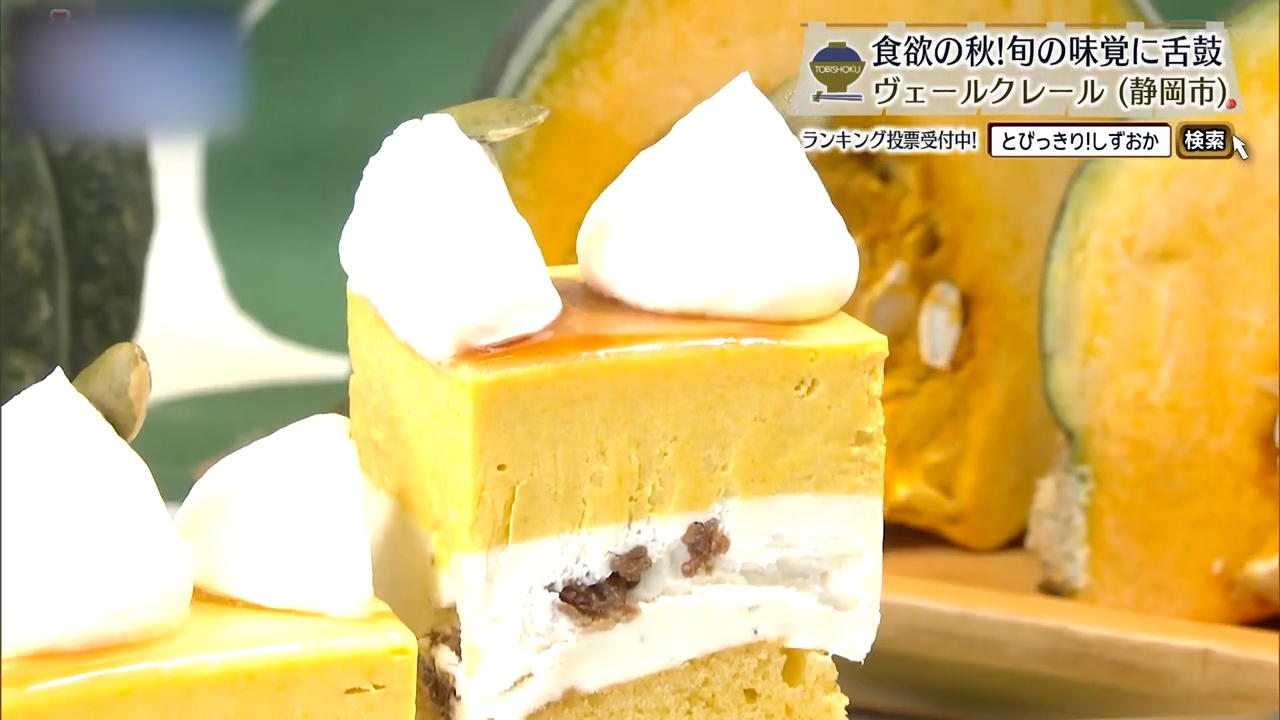 カボチャの風味がいきているポティロン（690円）