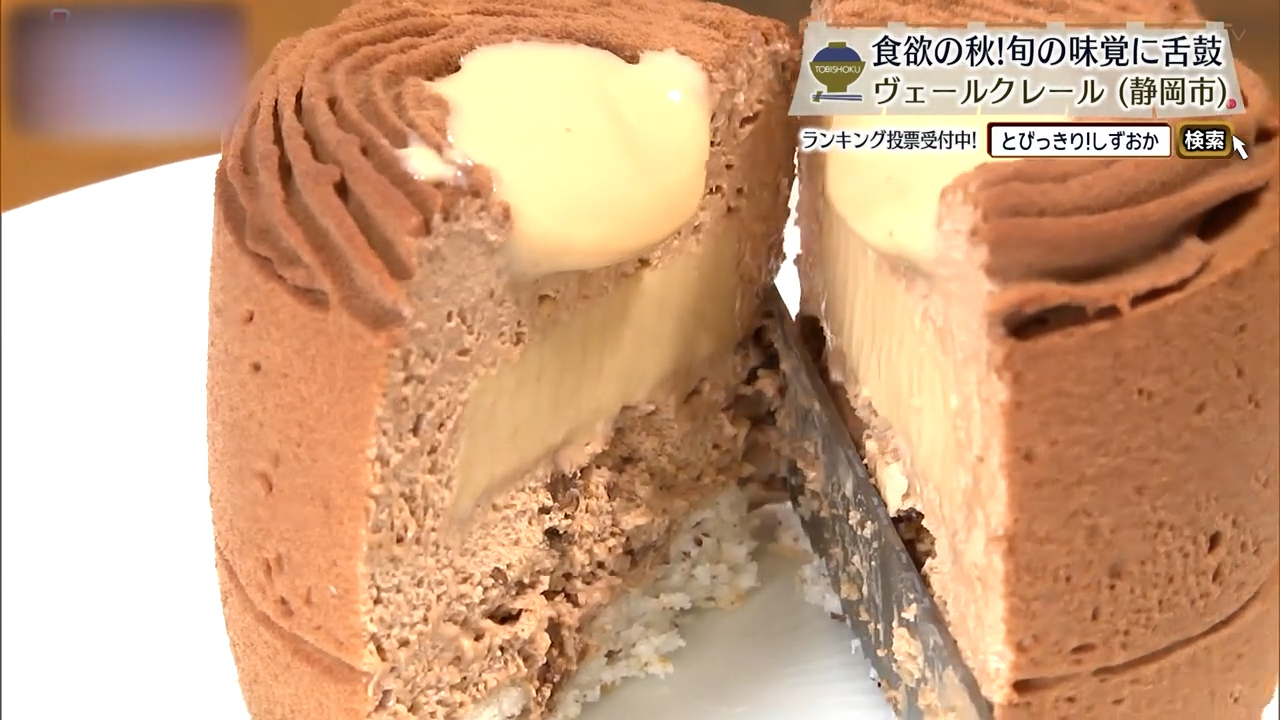 アールグレイ（730円）
