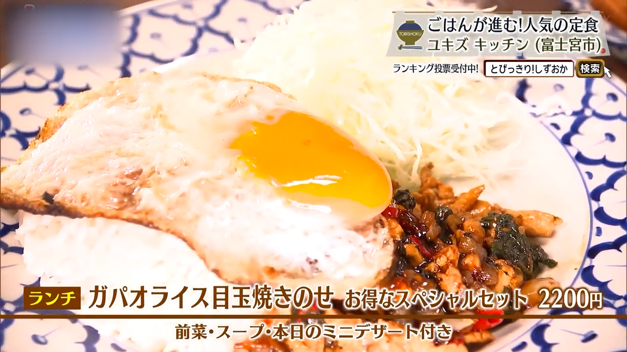 ガパオライスはタイ料理のいろはの「い」だ