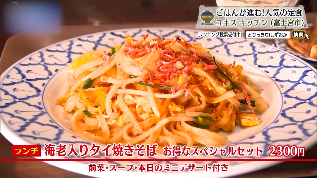 タイの焼きそば「パッタイ」