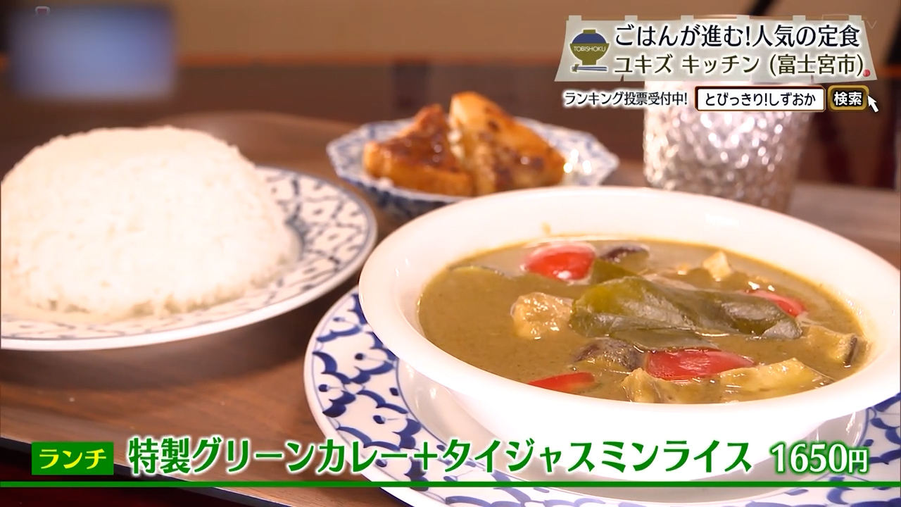 グリーンカレーのランチセット